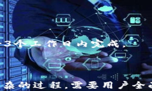 
资产在TPWallet如何实现变现？详细解析与操作指南

关键词
TPWallet, 资产变现, 加密资产, 数字钱包/guanjianci

内容主体大纲
1. 引言
   - 什么是TPWallet？
   - 为什么选择TPWallet？

2. TPWallet的功能概述
   - 数字资产管理
   - 加密货币交易
   - 安全性与隐私保护

3. 资产在TPWallet的变现方式
   - 直接交易法
   - OTC（场外交易）平台
   - 通过交易所提取

4. 变现流程详细解析
   - 创建TPWallet账户
   - 入金与资产管理
   - 选择变现方式
     - 直接交易流程
     - OTC平台使用
     - 交易所提取步骤

5. 资产变现技巧与建议
   - 选择合适的市场时机
   - 注意市场风险
   - 保护个人信息与安全

6. 常见问题解答
   - 你可以在TPWallet中进行哪些类型的交易？
   - TPWallet支持哪些币种？
   - 变现过程中的费用结构是什么？
   - 如何确保资产安全？
   - 在使用TPWallet时需要注意的法律法规。
   - 变现后资金的提现方式与时间。

7. 结论
   - 总结变现的重要性
   - 鼓励用户全面了解与掌握变现方式

---

### 1. 引言

TPWallet是一个提供多种数字货币和资产管理功能的数字钱包平台。随着区块链技术的不断发展，越来越多的人开始关注如何将他们的数字资产进行变现，以实现实际的经济利益。因此，了解TPWallet的变现机制和流程显得尤为重要。

选择TPWallet作为资产变现的平台，不仅因为它的多样化功能，还因为其在安全性和用户友好度上的出色表现。本文将深入探讨用户在TPWallet上如何将他们的资产成功变现，分析不同的变现方法，提供实用建议，并解答常见问题。

### 2. TPWallet的功能概述

数字资产管理

TPWallet支持多种类型的数字资产，包括但不限于比特币、以太坊以及其他多种代币。用户可以轻松地在平台上管理他们的资产，通过简单的界面进行查看与转账。

加密货币交易

TPWallet不仅是一个存储工具，同时也提供了便捷的交易功能，用户可以在此进行买入和卖出操作。此外，平台的交易处理速度快，用户体验良好。

安全性与隐私保护

TPWallet采用多重安全措施，包括生物识别、双因素认证等，以确保用户的资产安全。此外，用户的隐私信息得到了有效的保护，确保交易的匿名性。

### 3. 资产在TPWallet的变现方式

直接交易法

用户可以通过TPWallet直接与其他用户进行交易。此方式便捷且高度灵活，用户可以利用平台的交易工具实现快速交易。

OTC（场外交易）平台

TPWallet支持OTC交易，在高流动性和固定的交易价格下，用户可以快速与买家或卖家达成交易。

通过交易所提取

用户也可以选择把资产转至各大加密货币交易所进行交易，通过市场对接实现变现。这一步骤可能较为复杂，但能够获取更高的交易价值。

### 4. 变现流程详细解析

创建TPWallet账户

首先，用户需在TPWallet官网或者应用商店下载并安装应用，随后按照指引创建账户。用户需要设置强密码，并根据系统提示进行账号激活。

入金与资产管理

创建账户后，用户可根据需求将数字资产转入TPWallet，为后续的变现做好准备。资产支持多种形式的存入，用户可选择最方便的方式进行操作。

选择变现方式

用户在此步骤可以依据自己的需要选择直接交易、OTC或者通过交易所进行资产变现。无论哪种方式，都需要用户了解市场行情，以确保交易价值最大化。

h4直接交易流程/h4

用户进入TPWallet的交易界面，选择出售的资产和数量，系统将自动匹配买家，并在达成合意后完成交易。

h4OTC平台使用/h4

在OTC交易界面，用户可以发布自己的资产信息，等待对方找到合适的交易者，完成合约。一旦双方协商好时间和方式，就可以进行交易。

h4交易所提取步骤/h4

用户需要将资产提取到交易所，选择对应的交易对完成交易。在选择交易所时，建议选择流通性较强的平台，以便获得更好的价格。

### 5. 资产变现技巧与建议

选择合适的市场时机

了解市场走势是成功变现的关键，用户需要有耐心，选择一个合适的时机进行交易，以获得最大利润。

注意市场风险

在变现过程中，用户务必警惕市场价格波动，时刻关注新闻动态，并做好相应的风险管理。

保护个人信息与安全

在进行交易时，用户应确保个人信息的安全，不轻易透露私钥或账号信息，使用TPWallet提供的各种安全措施保护自己的资产或账户信息。

### 6. 常见问题解答

你可以在TPWallet中进行哪些类型的交易？

在TPWallet中，用户可以进行多种类型的交易，包括但不限于数字货币的买入、卖出、转换等操作。用户还可以通过平台的OTC功能进行资产的场外交易，灵活应对市场需求。

TPWallet支持哪些币种？

TPWallet支持多种主流及新兴的数字货币，用户可通过钱包管理界面获取更新的支持列表，并根据自身需求进行资产管理。

变现过程中的费用结构是什么？

在TPWallet上进行变现通常涉及交易手续费和网络费用，具体费用结构可能因交易方式和所选币种而异。用户需留意交易提示，以避免意外费用。

如何确保资产安全？

用户应定期更新钱包的安全设置，选择复杂的密码，并开启双因素认证等功能。同时，切忌在不安全的网络环境中进行交易，以防遭受攻击。

在使用TPWallet时需要注意的法律法规。

数字资产的交易受法律影响，用户在使用TPWallet时需了解本地的法律法规，确保自己的交易行为合规，避免因违规而遭受损失。

变现后资金的提现方式与时间。

用户在成功变现后，通常可以选择提取到银行卡或数字资产账户，具体的提现时间会因银行处理和支付平台的效率而异，一般在1-3个工作日内完成。

### 7. 结论

通过上述解析，我们了解了TPWallet在资产变现上的多种功能与操作方式。数字资产的变现不仅仅是资产的简单出售，更是一个复杂的过程，需要用户全面掌握市场动态，以及多种技巧与策略。希望本文能帮助读者更好地理解如何在TPWallet上实现资产变现，顺利进行数字资产交易。