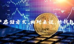 在区块链和加密货币的世