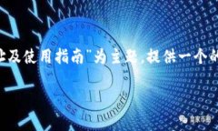 为了更好地帮助你，我将