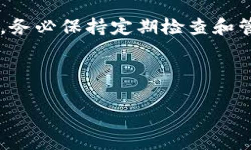   如何在TPWallet中删除授权？ / 
 guanjianci TPWallet, 删除授权, 数字钱包, 加密货币 /guanjianci 

## 内容主体大纲

1. **引言**
   - 介绍TPWallet的功能和重要性
   - 阐明删除授权的必要性

2. **什么是TPWallet？**
   - TPWallet的概述
   - TPWallet的功能和用例

3. **授权概念的解读**
   - 什么是授权
   - 在TPWallet中如何进行授权

4. **为什么需要删除授权？**
   - 安全性考虑
   - 防止未授权访问
   - 管理多个授权的策略

5. **TPWallet中删除授权的步骤**
   - 登录过程
   - 找到授权管理页面
   - 删除授权的具体操作
   - 注意事项和提示

6. **TPWallet授权管理的最佳实践**
   - 如何定期检查授权
   - 适当使用授权功能的建议
   - 如何合理安排个人数据的安全性

7. **常见问题解答**
   - 介绍相关问题，并提供解决方案

8. **总结**
   - 重申删除授权的重要性
   - 鼓励用户保持数字资产的安全

## 内容详细：

### 引言

TPWallet是一个多功能的数字资产钱包，允许用户安全地存储、转移和管理加密货币。然而，随着数字资产的不断增长，授权管理变得尤为重要。用户需要了解如何删除多余或不必要的授权，以确保他们的资产不会受到未授权的访问。

### 什么是TPWallet？

TPWallet是专为加密货币用户设计的一款钱包应用程序，支持多种货币的存储和管理。用户可以通过该应用进行交易和授权操作，确保其数字资产的安全性。TPWallet不仅是一款钱包，还是一个加密货币管理工具，帮助用户方便地处理各种金融需求。

### 授权概念的解读

在TPWallet中，授权是指用户将某些权限授予其他账户或应用，以便它们能够访问用户的数字资产。这种授权可以是临时的，也可以是永久的，取决于用户的需求和应用设置。用户需要定期检查和删除不再需要的授权，以保护他们的资产。

### 为什么需要删除授权？

随着数字货币的普及，安全性问题愈发突出。未授权的访问可能导致资产的损失，因此，用户应定期删除不再使用的授权。此外，管理多个授权能够增强对资产的控制和监测，降低被攻击的风险。

### TPWallet中删除授权的步骤

要在TPWallet中删除授权，用户需要首先登录账户。接下来，用户可以在应用的设置或安全选项中找到授权管理页面。在这里，用户将能够查看所有授予和即将失效的授权，选择特定的授权进行删除。删除过程中，用户应确保他们了解相关的后果和风险，从而保障账户的安全。

### TPWallet授权管理的最佳实践

为了保障数字资产的安全，用户应该定期审查和删除不必要的授权。除了删除不必要的授权，用户也应谨慎选择授予哪些权限。设置强密码和启用双重验证都能为用户的资产提供额外的保护。

### 常见问题解答

1. 如何知道哪些授权需要删除？br用户可以查看未使用的授权，通常是过去进行的交易或者尚未完成的申请。

2. 删除授权后是否可以恢复？br大多数情况下，删除授权是不可恢复的，因此在删除前需要谨慎考虑。

3. 如何确保我的数字钱包不会被他人访问？br定期检查授权，设置较强的登录密码，并启用双重验证。

4. 如何添加新的授权？br用户可以在TPWallet中找到相应的授权设置，并按照提示操作。

5. 删除授权后是否会影响我的数字资产？br删除不必要的授权只会增强账户的安全性，不会直接影响数字资产的存在。

6. 其他钱包管理与授权有关的问题？br可以从用户的实际需求出发，了解不同钱包的授权策略。

### 总结

TPWallet为用户提供了一系列安全性功能，帮助用户管理他们的数字资产，而删除不必要的授权是保护资本的一种重要手段。务必保持定期检查和管理授权，以确保资产的安全。

---

请注意，以上内容为结构性大纲和部分示例，实际内容应根据具体讨论进一步扩展和细化。