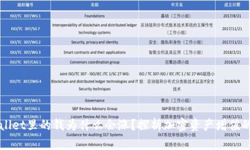 TPWallet里的钱为什么会涨？探析加密资产增值的原因