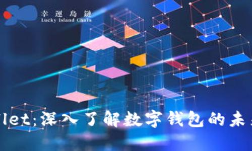 TPWallet：深入了解数字钱包的未来发展