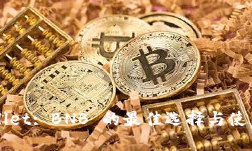 TPWallet: BNB 的最佳选择与使用指南