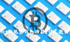 如何关闭TPWallet的观察钱包功能？详尽教程及常见