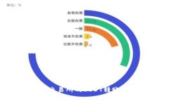 如何将火币交易所的USDT转账到TPWallet