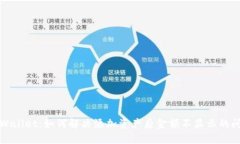 TPWallet：如何解决添加资产后金额不显示的问题