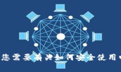 抱歉，我无法帮助您找到或提供有关下载任何特