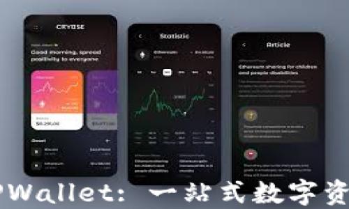 
官方下载TPWallet: 一站式数字资产管理平台