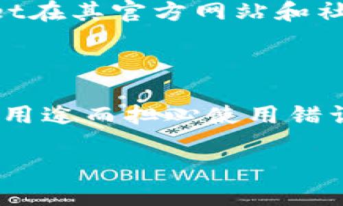 itaozitpwallet怎么加合约地址/itaozi
tpwallet, 合约地址, 充值, 数字货币, 钱包使用/guanjianci

### 内容主体大纲
1. **引言**
   - 简要介绍什么是TPWallet
   - TPWallet在数字货币存储中的作用

2. **TPWallet概述**
   - TPWallet的功能
   - TPWallet支持的主流数字货币

3. **合约地址的介绍**
   - 合约地址的定义
   - 合约地址的作用

4. **如何在TPWallet中添加合约地址**
   - 步骤详解
     - 登录TPWallet
     - 选择添加合约地址的选项
     - 输入合约地址
     - 确认与保存设置
   - 添加合约地址的注意事项

5. **合约地址添加的常见问题**
   - 常见错误及其解决方案
   - 如何查找正确的合约地址

6. **使用TPWallet的其他功能**
   - 充值与转账
   - 其他资产管理功能

7. **总结**
   - 重申在TPWallet中添加合约地址的必要性
   - 对于用户的建议

### 引言
随着数字货币的日益普及，越来越多的人开始接触和使用各种数字货币钱包。TPWallet作为一款备受欢迎的数字货币钱包，因其安全性、便捷性和多功能性吸引了众多用户。在使用TPWallet的过程中，用户可能会需要添加合约地址，以便进行特定的交易融资或资产管理。

### TPWallet概述
#### TPWallet的功能
TPWallet不仅提供基本的存储和交易功能，还支持多种数字资产的管理，包括ERC20、BEP20等多种标准的代币。用户可以方便地进行充值、转账和管理资产，极大地方便了数字资产的使用及管理。

#### TPWallet支持的主流数字货币
TPWallet支持众多主流数字货币，包括比特币、以太坊、USDT等。用户可以通过TPWallet进行这些货币的存储与交易，也可以通过添加合约地址来获得更多的代币类型。

### 合约地址的介绍
#### 合约地址的定义
合约地址是区块链网络中智能合约的唯一标识符，可以用来与该合约交互。在TPWallet中添加合约地址，可以让用户访问更多的去中心化应用（DApps）和代币资产。

#### 合约地址的作用
通过添加合约地址，用户可以实现对某些特定代币的管理、购买或转账，使资产管理更加灵活。合约地址的正确性直接关系到资产的安全，因此了解合约地址的作用非常重要。

### 如何在TPWallet中添加合约地址
#### 步骤详解
1. **登录TPWallet**
   首先，用户需要打开TPWallet应用，并输入正确的账号密码以登录。确保使用的是最新版本的TPWallet，以获得最佳的用户体验。
   
2. **选择添加合约地址的选项**
   登录后，用户应该找到钱包主界面上的“添加合约地址”选项。通常在数字货币资产管理界面的右上角有一个加号或添加选项。
   
3. **输入合约地址**
   在弹出的输入框中，用户需要正确输入想要添加的合约地址。合约地址一般由一系列字母和数字组成，务必检查输入的准确性。
   
4. **确认与保存设置**
   输入完合约地址后，用户需要点击“确认”或“保存”按钮。系统会提示用户添加的合约地址是否合法，如无误则顺利完成添加。

#### 添加合约地址的注意事项
在添加合约地址的过程中，用户应注意以下几点：1. 确保合约地址来源可靠；2. 核查地址的合法性；3. 一定要认真检查输入的每一位字符，以防止出现错误导致资产损失。

### 合约地址添加的常见问题
#### 常见错误及其解决方案
在添加合约地址时，用户可能会遇到多种常见问题，比如地址长度不符或格式不正确等。解决办法是再检查一遍地址，确保没有漏掉字母或数字，并确认地址的完整性。如果还是无法添加，可以参考TPWallet的帮助文档或联系技术支持。

#### 如何查找正确的合约地址
用户可以通过官方网站、社交媒体或加密货币社区等渠道查找合约地址。在查找时，要注意甄别合约地址是否可信，避免使用不明来源的地址。

### 使用TPWallet的其他功能
#### 充值与转账
TPWallet还支持用户对数字资产的充值和转账。这些功能使得用户可以方便地管理他们的资产，快速响应市场的变动。

#### 其他资产管理功能
除了添加合约地址外，TPWallet的其他资产管理功能同样值得用户关注，比如查看资产分布、交易历史记录、各类统计图表等，帮助用户更好地理解和管理他们的数字资产。

### 总结
在TPWallet中添加合约地址是一项重要的操作，能够帮助用户更好地管理和使用他们的数字资产。通过本文的介绍，希望能够为用户在使用TPWallet的过程中提供必要的指导和支持，确保其安全无忧地管理数字资产。

---

### 相关问题
1. **TPWallet支持哪些类型的合约地址？**
2. **如何安全地获取合约地址？**
3. **添加合约地址后，如果有错误该如何处理？**
4. **合约地址是否会更改？**
5. **TPWallet的安全性如何保障？**
6. **其他用户在添加合约地址时遇到过哪些问题？**

#### 问题1：TPWallet支持哪些类型的合约地址？
TPWallet支持哪些类型的合约地址？
TPWallet能够支持多种类型的合约地址，主要包括ERC20和BEP20合约地址。这些合约是基于以太坊和币安智能链的标准代币合约，用户在添加合约地址时，最好确认是这两种类型的地址。同时，TPWallet也在不断更新，以支持更多的合约类型，用户可以关注官方网站获取最新信息。

#### 问题2：如何安全地获取合约地址？
如何安全地获取合约地址？
获取合约地址的安全性非常重要，用户应该避免通过不明来源获取地址。推荐的方法包括访问官方项目网站、使用去中心化交易所和受信任的社区资源等。确认合约地址正确性的方法包括查找其在区块链上的交易历史、审计报告等，确保合约是正常工作的。

#### 问题3：添加合约地址后，如果有错误该如何处理？
添加合约地址后，如果有错误该如何处理？
如果用户在TPWallet中添加合约地址时出现错误，首先要查看是否能删除或更改该地址。如果无法修改，建议联系TPWallet客服寻求帮助。如有资金损失，需及时采取措施以降低潜在损失。

#### 问题4：合约地址是否会更改？
合约地址是否会更改？
一般情况下，合约地址一旦在区块链上发布就不会改变。这是因为合约地址是区块链中智能合约的唯一标识，若更改将会导致混乱和不必要的风险。但在极少数情况下，如果合约被重构或升级，则有可能会生成新的合约地址，用户需及时获取最新信息。

#### 问题5：TPWallet的安全性如何保障？
TPWallet的安全性如何保障？
TPWallet采用了多种安全措施来保护用户的信息和资产，包括加密技术、双因素身份验证，以及定期更新安全协议等。此外，TPWallet在其官方网站和社交媒体上提供了有关安全使用钱包的指导，用户应遵循这些建议以进一步加强自身安全。

#### 问题6：其他用户在添加合约地址时遇到过哪些问题？
其他用户在添加合约地址时遇到过哪些问题？
许多用户在添加合约地址时遇到过常见问题，例如地址格式错误、地址长度超出要求等。此外，用户也可能因为不熟悉合约的特性和用途而担心使用错误的合约地址。通过社区论坛和用户反馈，用户可以分享经验以帮助他人避免犯同样的错误。

以上是根据您的需求构建的内容大纲和详细问题介绍，您可以根据需要调整或扩展某些部分。